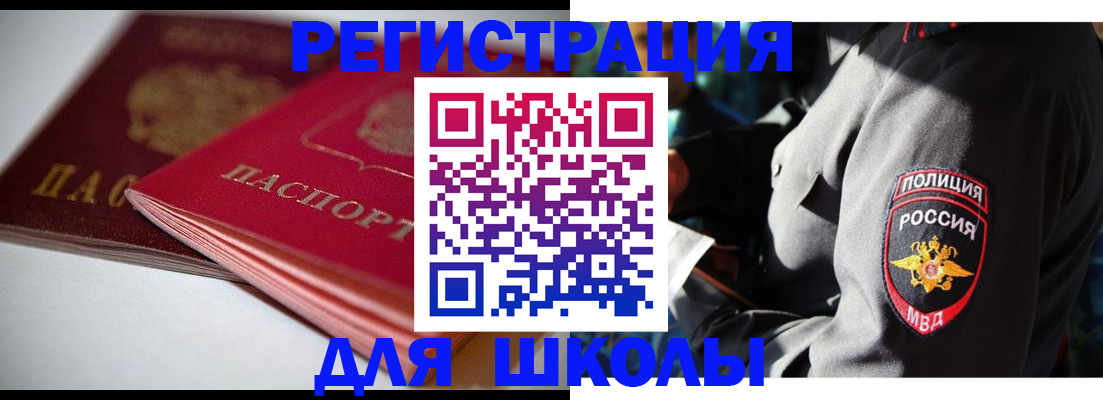 временная регистрация недорого в Удомле