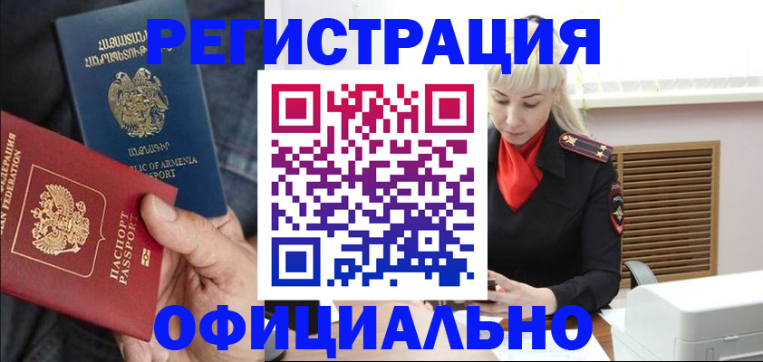 прописка паспорт в Удомле